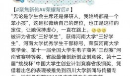 川大张薇同学爆料新闻,揭开校园事件背后真相”