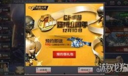 穿越火线活动爆料最新在哪里看,最新活动生成地点大揭秘！