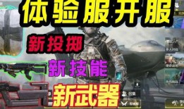 使命手游体验服最新爆料,全新玩法与角色曝光，战火再燃！